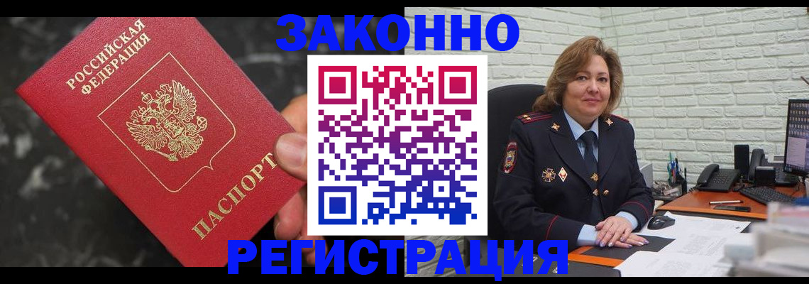 прописка паспорт в Рудне