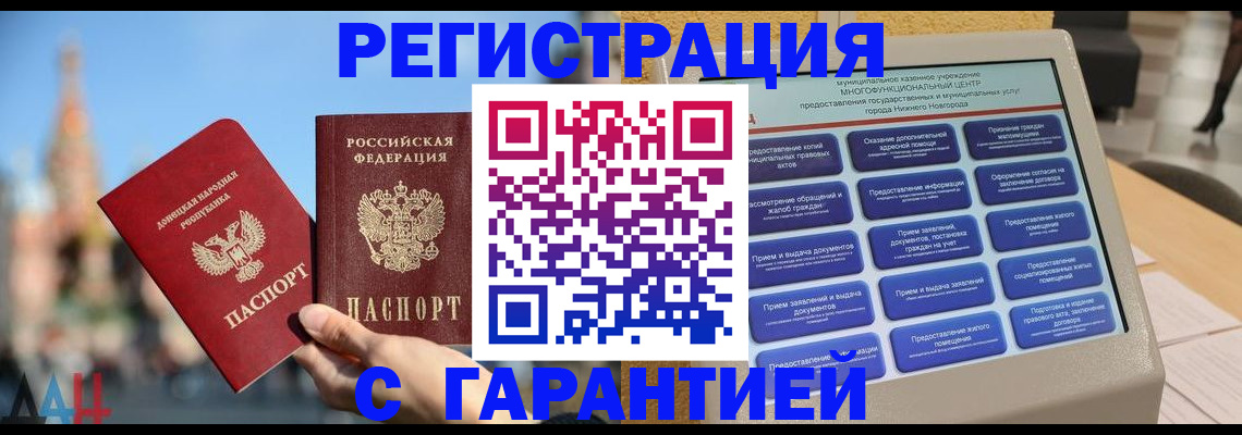 прописка поиск в Рудне