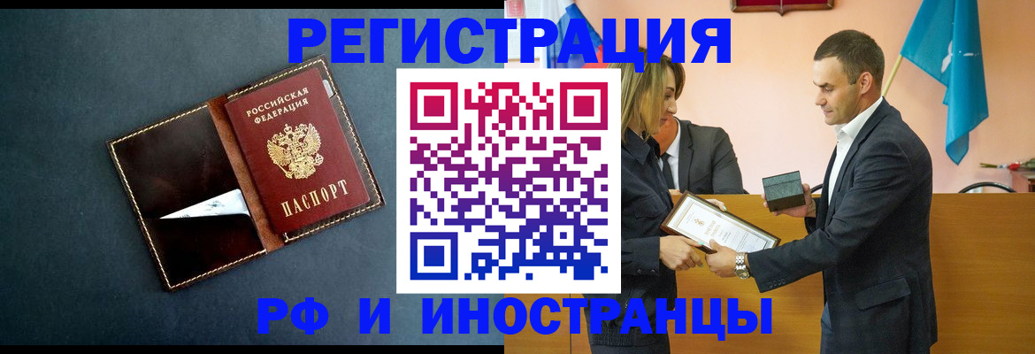 временная регистрация в квартире в Рудне