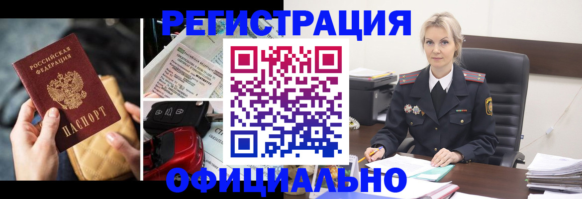 временная регистрация недорого в Рудне