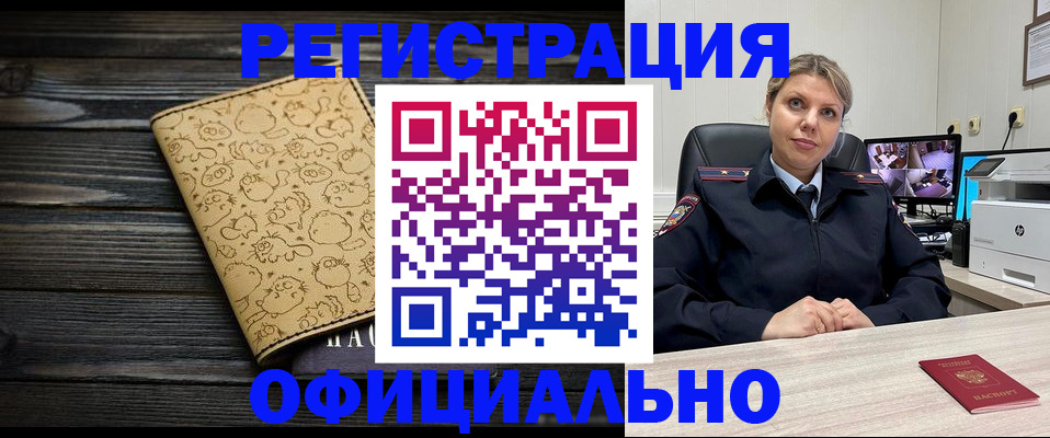 прописка в квартире в Рудне