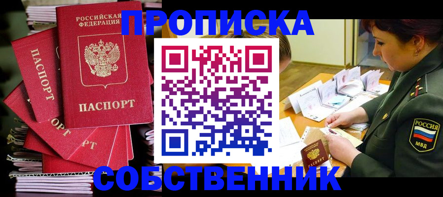 регистрация в Рудне