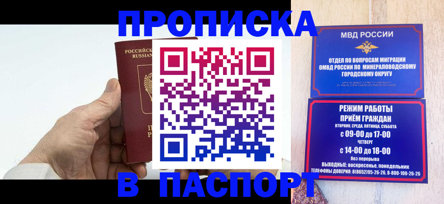 временная регистрация законно в Рудне