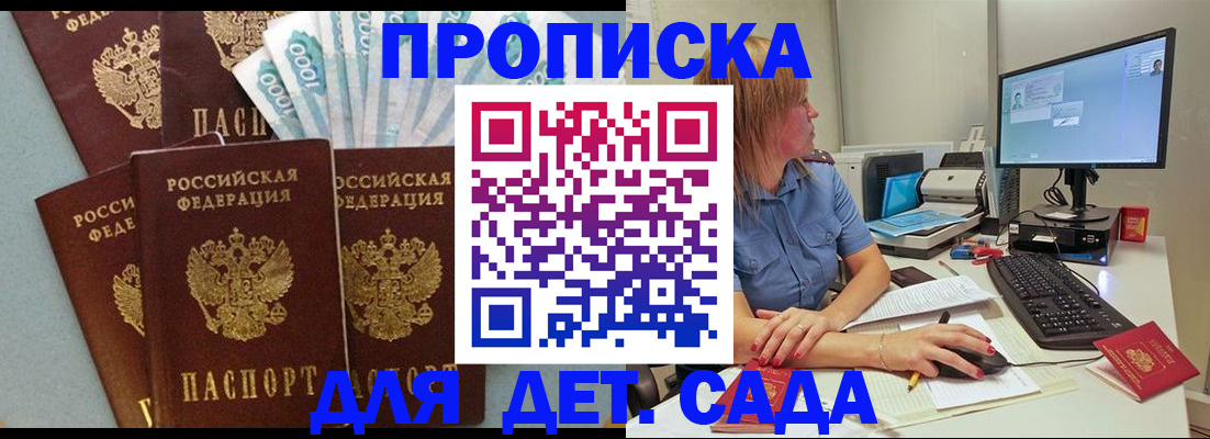 прописка поиск в Рудне