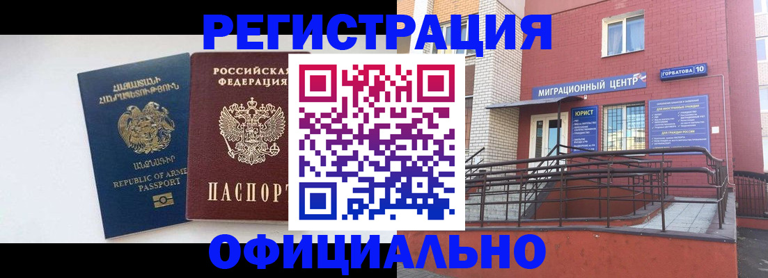 прописка паспорт в Рудне