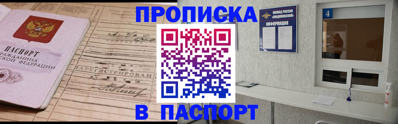 временная регистрация в Рудне